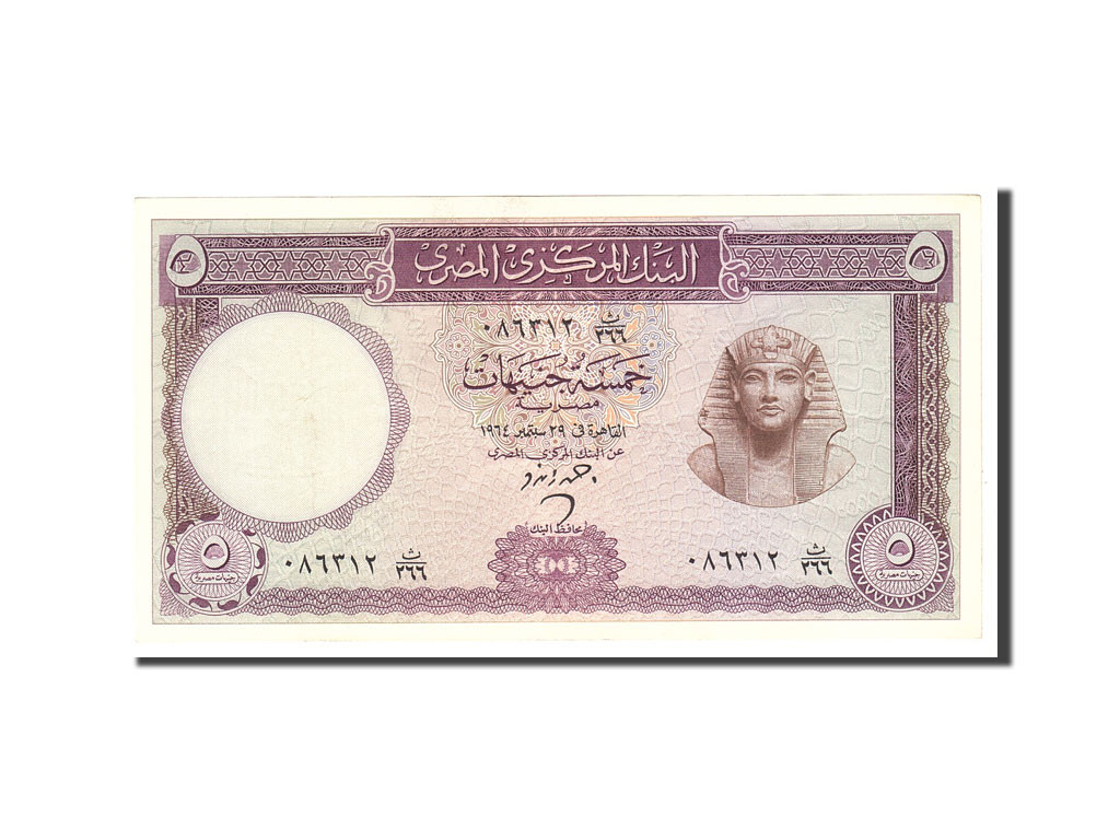 Egypt, 5 Pounds, Undated, KM:40, AU(55-58)