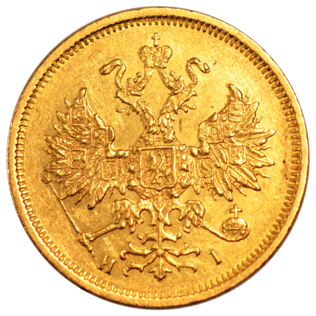25079 Russie Alexandre II 5 Roubles SUP 5 Roubles Plus De 500 25079-russie-alexandre-ii-5-roubles-sup-5-roubles-plus-de-500