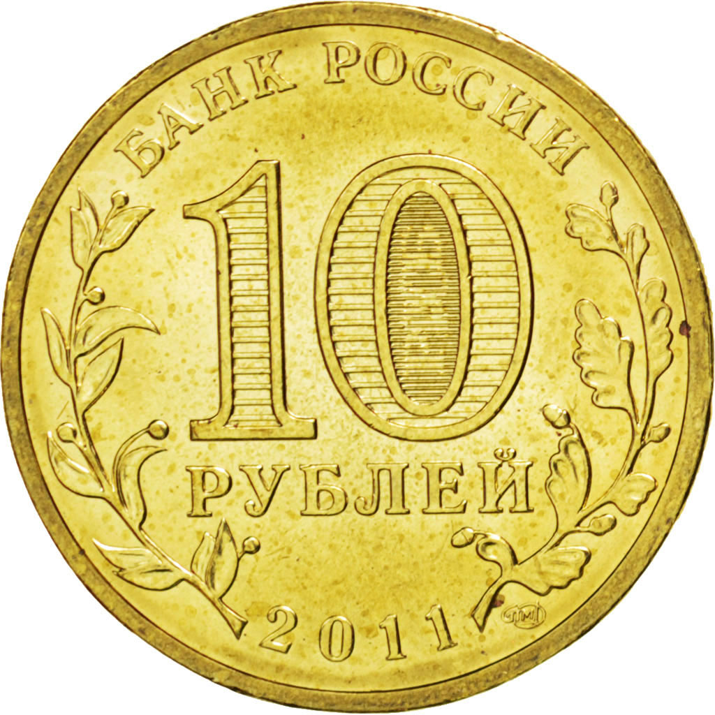 89166 Russie 10 Roubles Vladikavkaz 2011 KM Y1314 SPL 10 Roubles 89166-russie-10-roubles-vladikavkaz-2011-km-y1314-spl-10-roubles