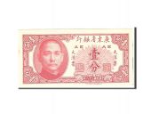 Banknote, China, 1 Cent, 1949, Undated, KM:S2452, UNC(65-70)