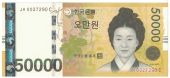 Banknote, South Korea, 50,000 Won, 2009, KM:57, UNC(65-70)