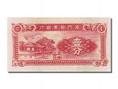 Chine, 1 cent, type Amoy Industrial Bank