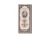Chine, 10 Customs Gold Units, 1930, KM:327d, 1930, TTB+