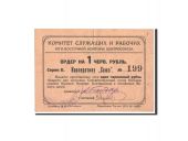 Russia, Rostov-on-Don, Cooperative Soyuz, 1 Rouble, 1924