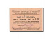 Russie, Rostov-sur-le-Don, Cooprative Soyouz, 1 Rouble, 1924