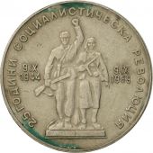 Bulgarie, Lev, 1969, TB+, Nickel-brass, KM:74