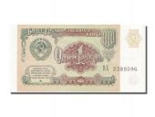 Russia, 1 Rouble type 1991
