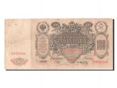Russie, 100 Roubles type 1919