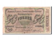 Russie, 50 Roubles type 1920
