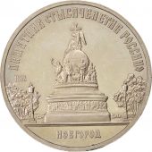 Russie, URSS, 5 Roubles 1988, KM Y218