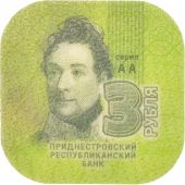Transnistrie, 3 Roubles, 2014, FDC, Plastic
